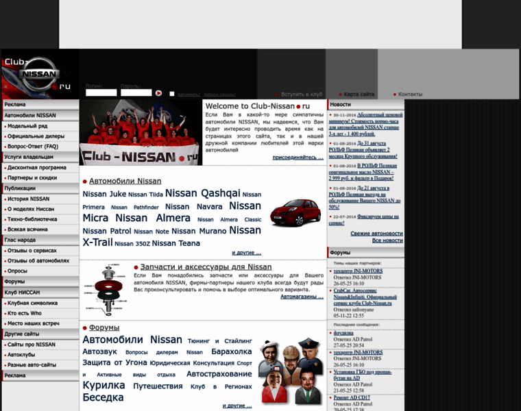 Club-nissan.ru thumbnail Club-nissan.ru thumbnail