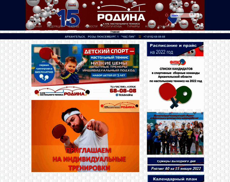 Club-rodina.ru thumbnail