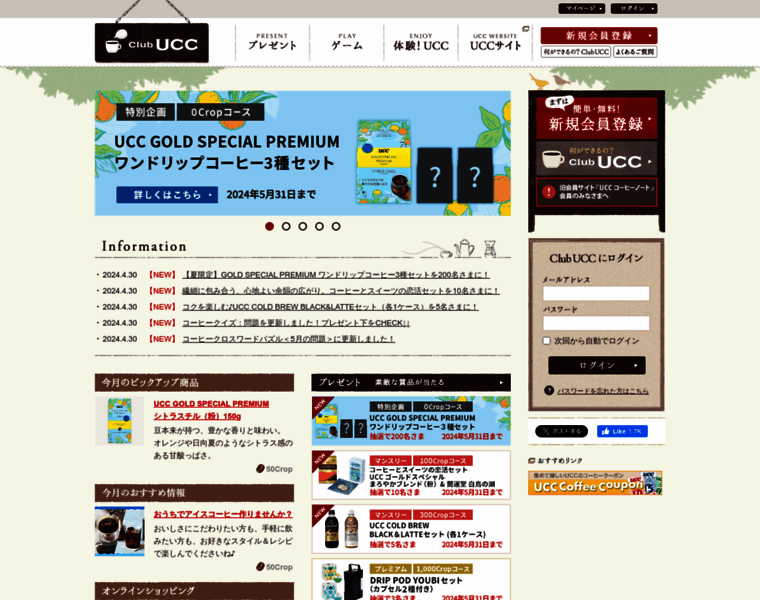 Club-ucc.jp thumbnail