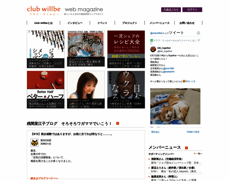 Club-willbe.jp thumbnail