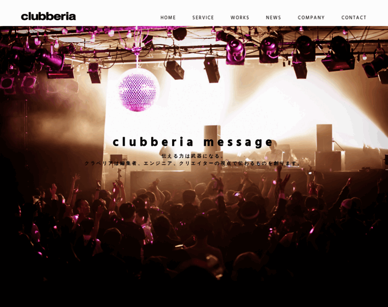 Clubberia.jp thumbnail
