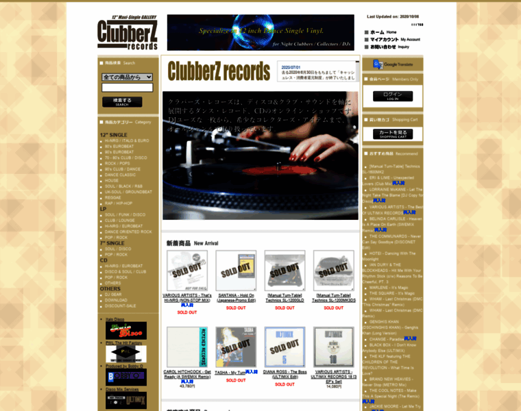 Clubberz-records.com thumbnail