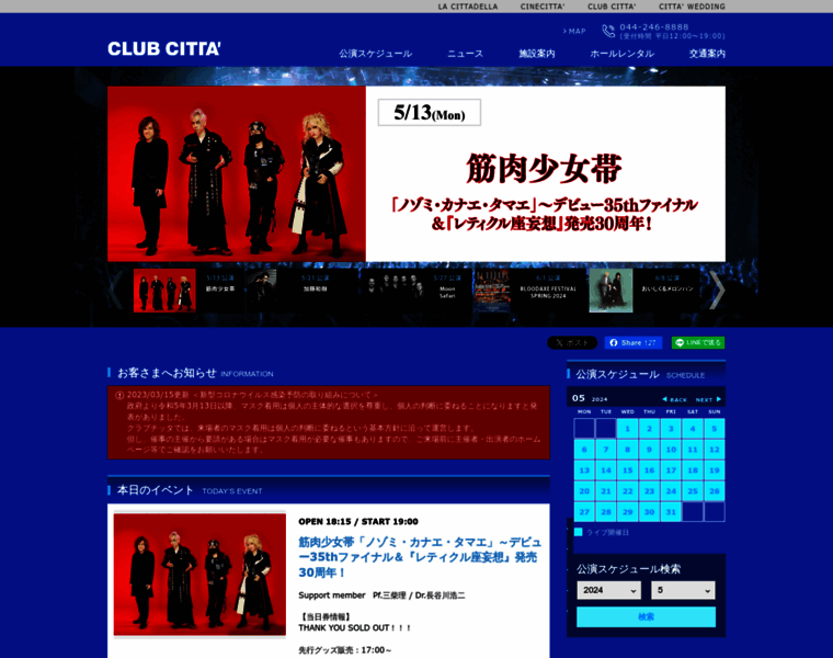 Clubcitta.co.jp thumbnail