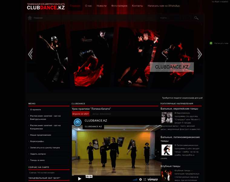 Clubdance.kz thumbnail