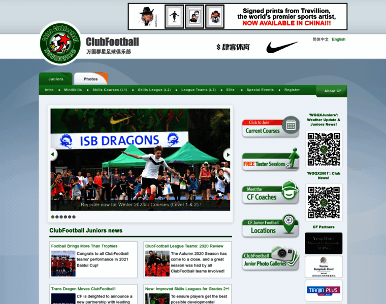 Clubfootball.com.cn thumbnail