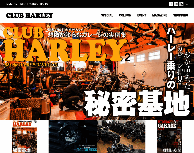 Clubharley.jp thumbnail