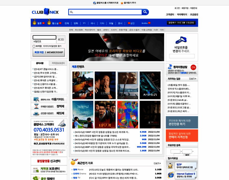 Clubnex.co.kr thumbnail
