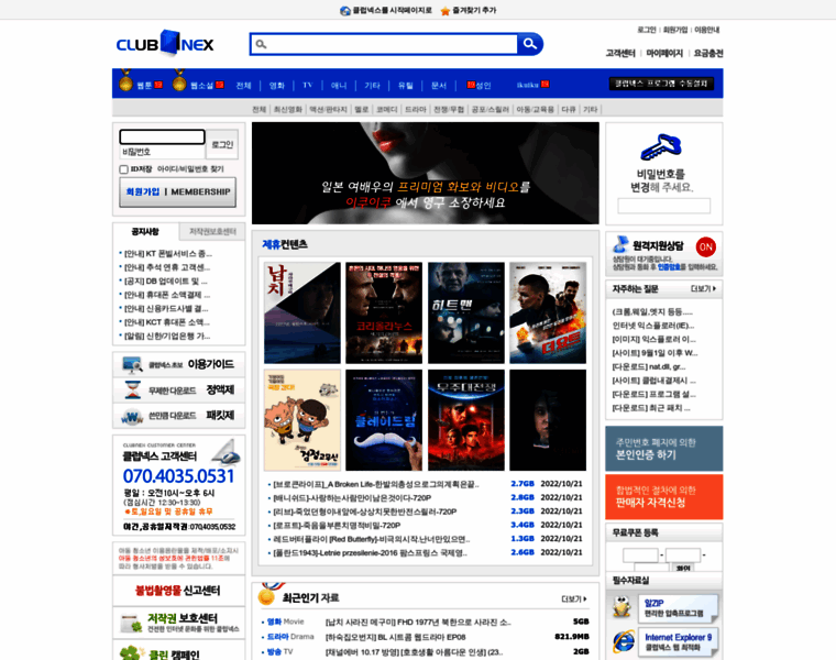 Clubnex.com thumbnail
