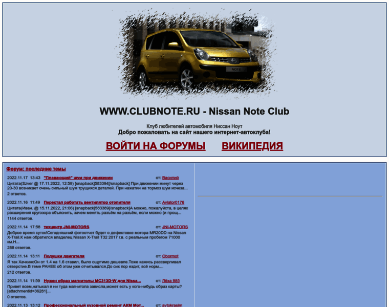 Clubnote.ru thumbnail