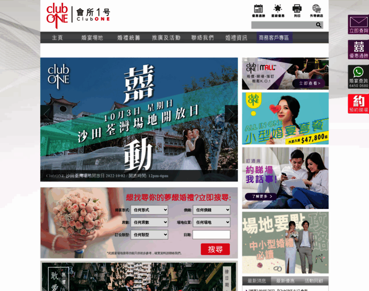Clubone.com.hk thumbnail