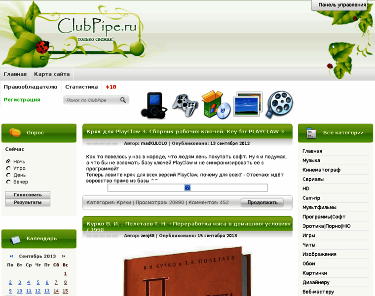 Clubpipe.ru thumbnail