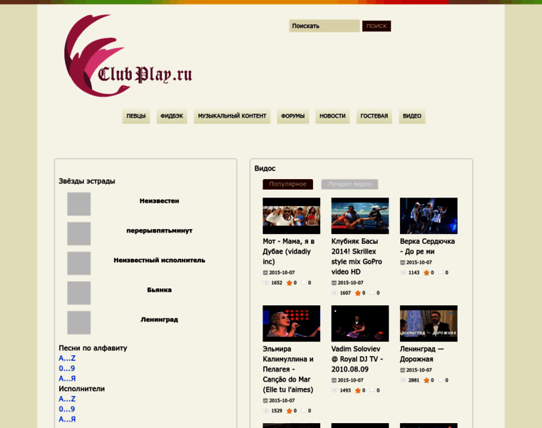 Clubplay.ru thumbnail