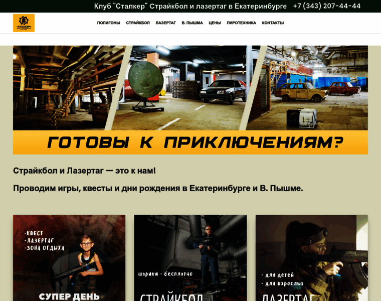 Clubstalker.ru thumbnail