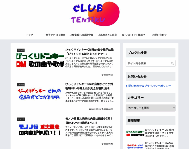Clubtenjiku.jp thumbnail
