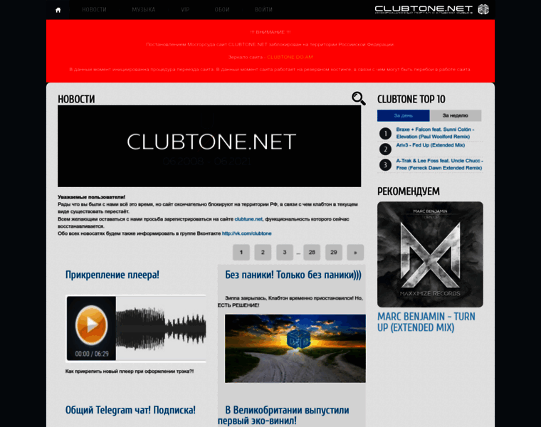 Clubtone.net thumbnail
