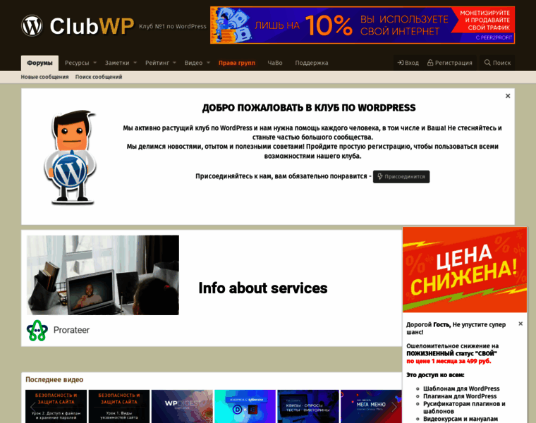 Clubwp.ru thumbnail