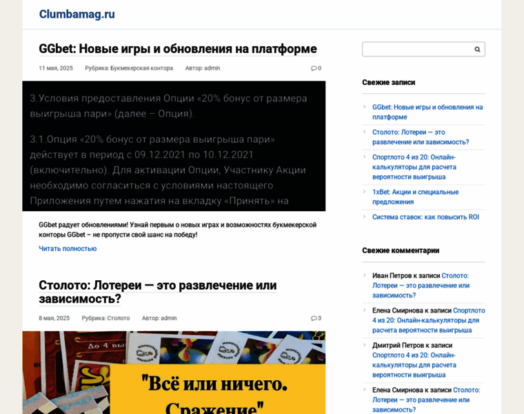 Clumbamag.ru thumbnail