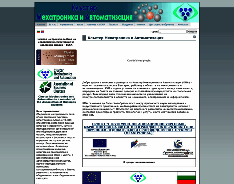 Cluster-mechatronics.eu thumbnail