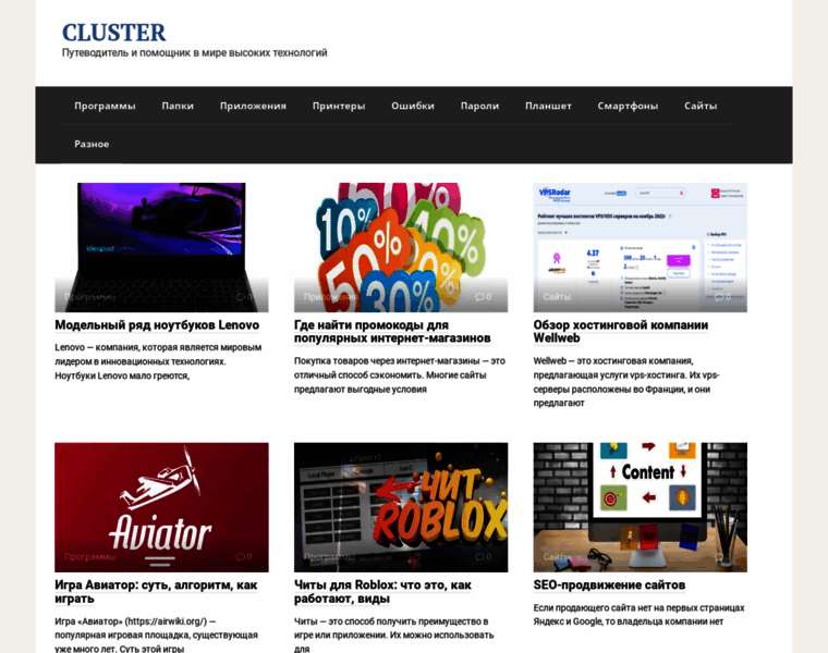 Cluster-shop.ru thumbnail