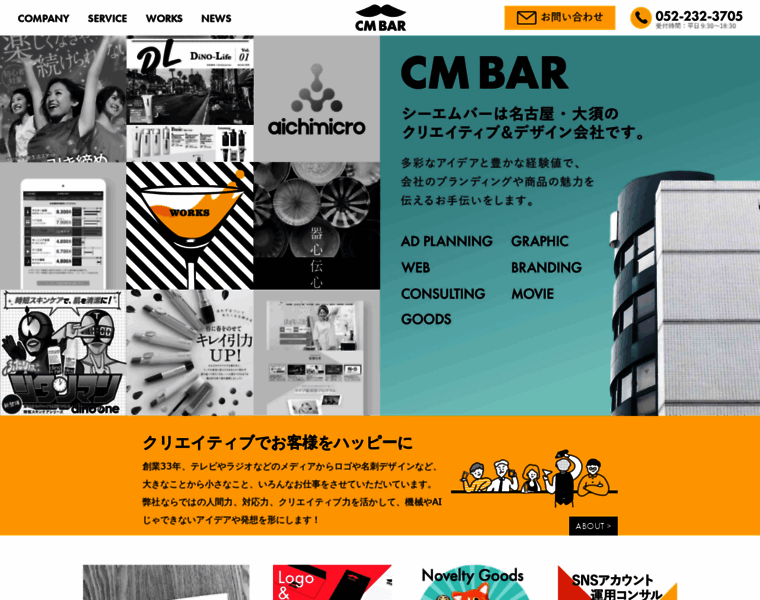 Cm-bar.co.jp thumbnail