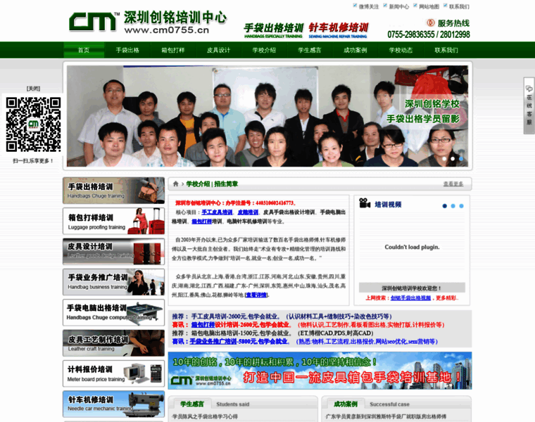 Cm0755.cn thumbnail