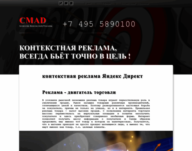 Cmad.ru thumbnail