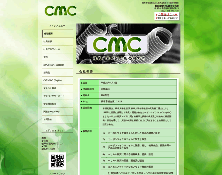 Cmcard.jp thumbnail