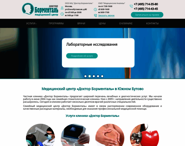 Cmd-clinic.ru thumbnail