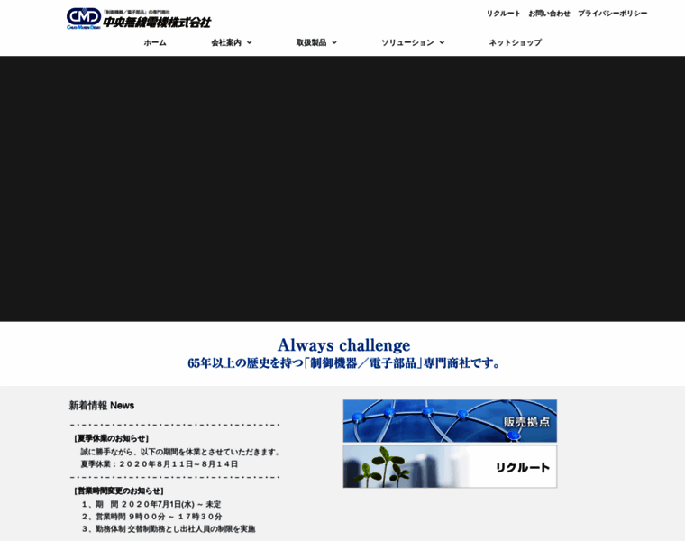 Cmd-net.co.jp thumbnail