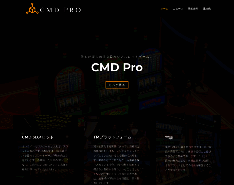 Cmd-pro.com thumbnail