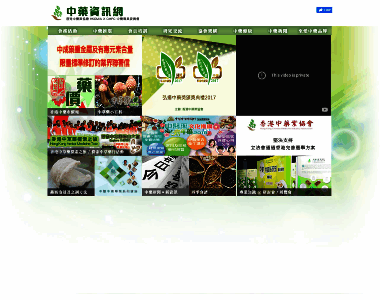 Cmia.hk thumbnail