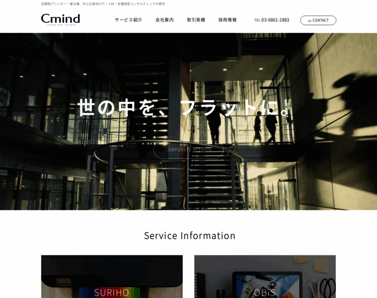 Cmind-co.jp thumbnail