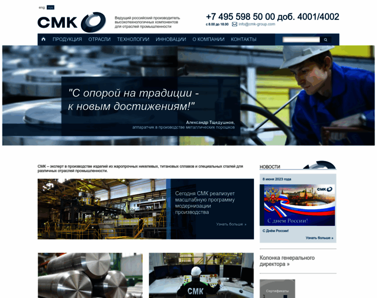 Cmk-group.ru thumbnail