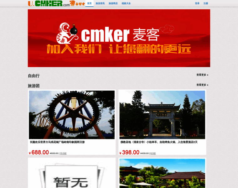 Cmker.com thumbnail