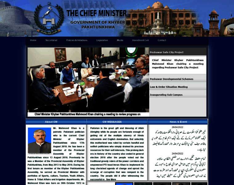 Cmkp.gov.pk thumbnail