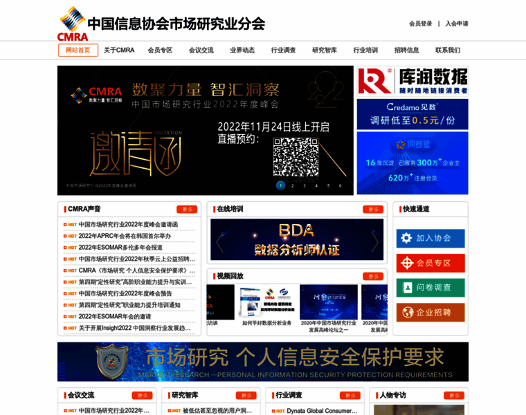 Cmra.org.cn thumbnail