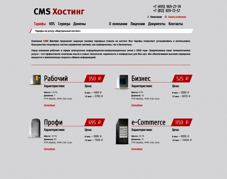 Cms-hosting.ru thumbnail