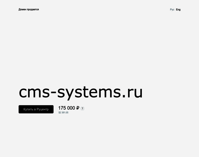 Cms-systems.ru thumbnail