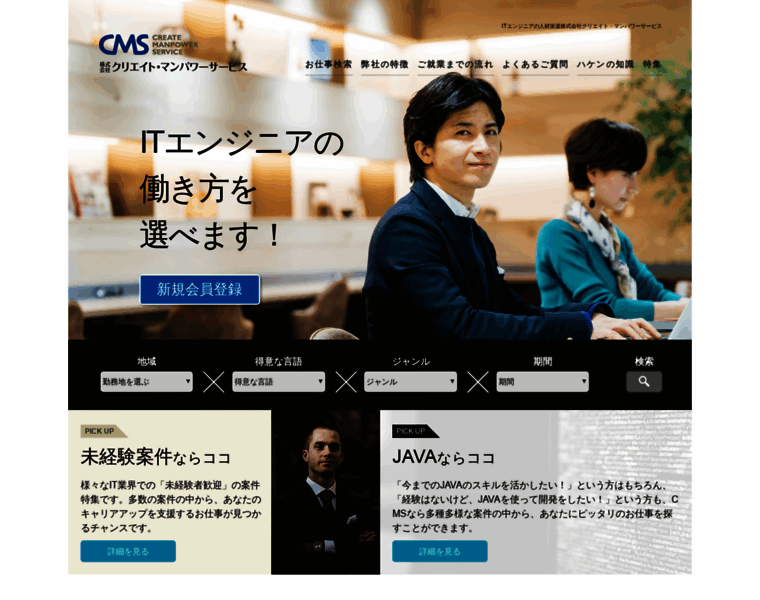 Cms.co.jp thumbnail