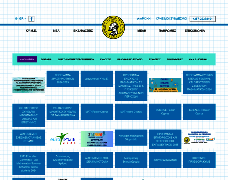 Cms.org.cy thumbnail