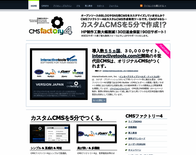 Cmsfactory.jp thumbnail
