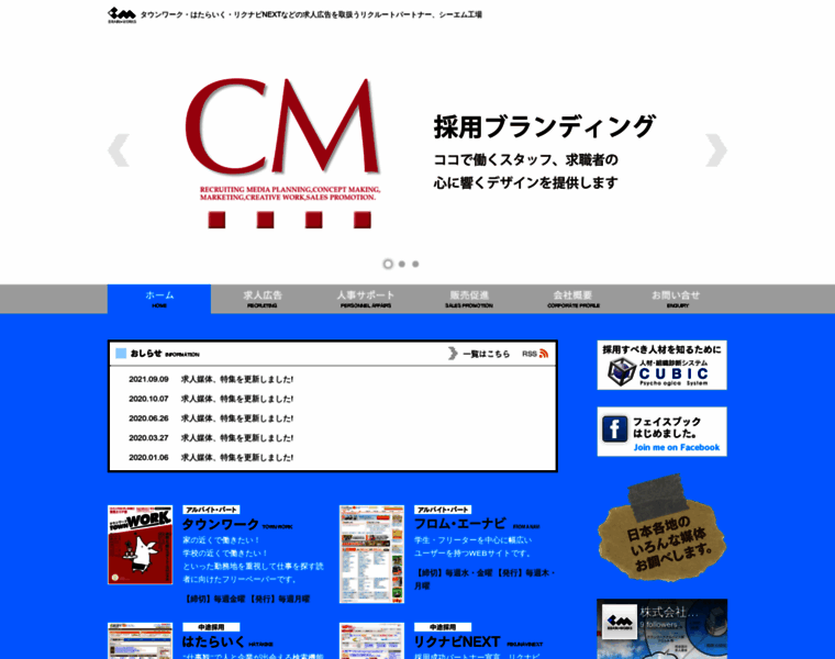 Cmw.co.jp thumbnail