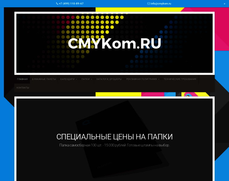 Cmykom.ru thumbnail