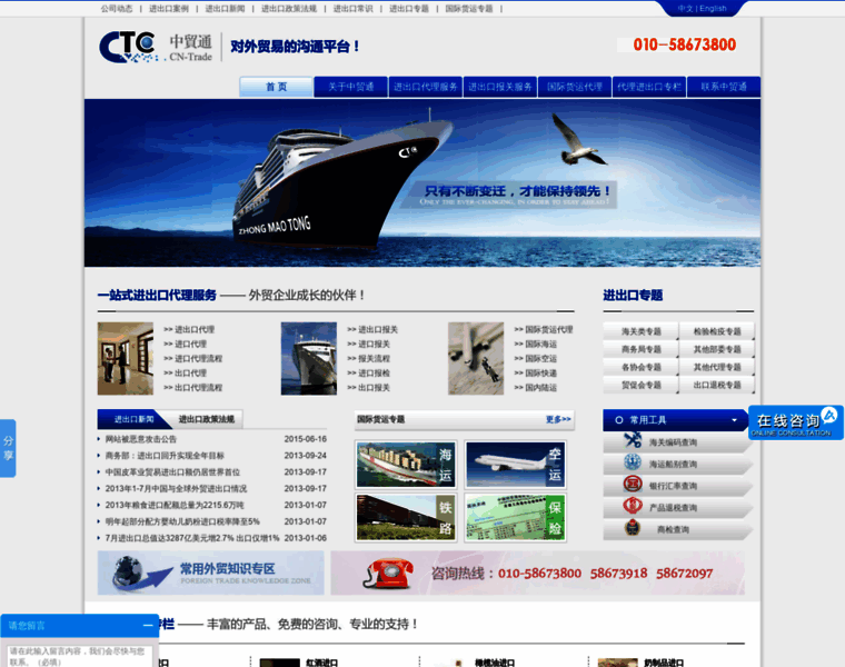 Cn-trade.com.cn thumbnail