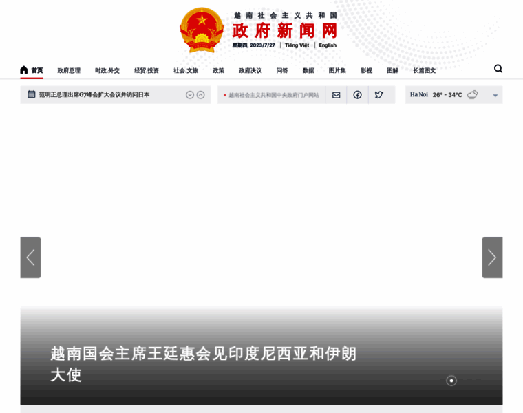 Cn.news.chinhphu.vn thumbnail