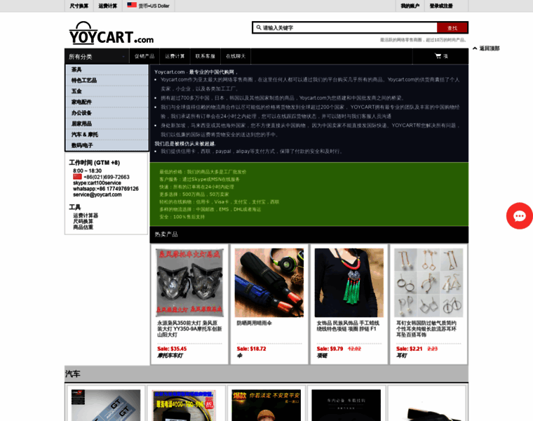 Cn.yoycart.com thumbnail
