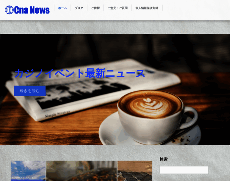 Cna-news.jp thumbnail