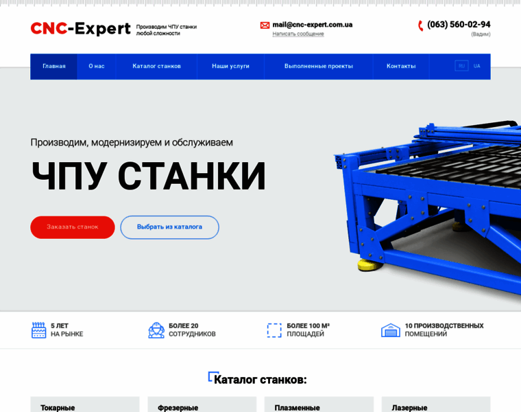 Cnc-expert.com.ua thumbnail