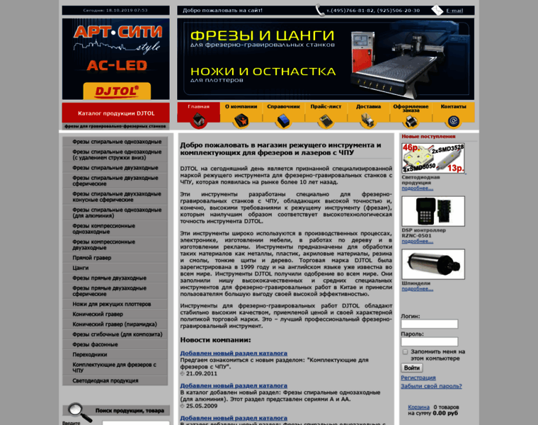 Cnc-tool.ru thumbnail