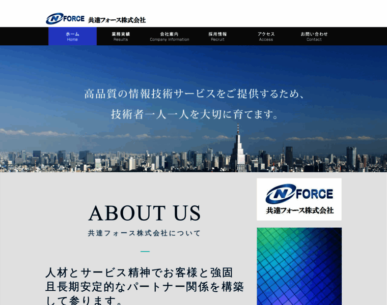 Cncforce.co.jp thumbnail